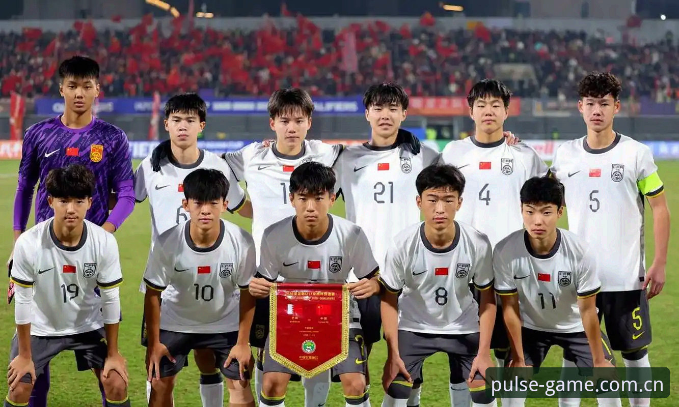 U17世界杯抽签结果解读：中国男女足签运分析